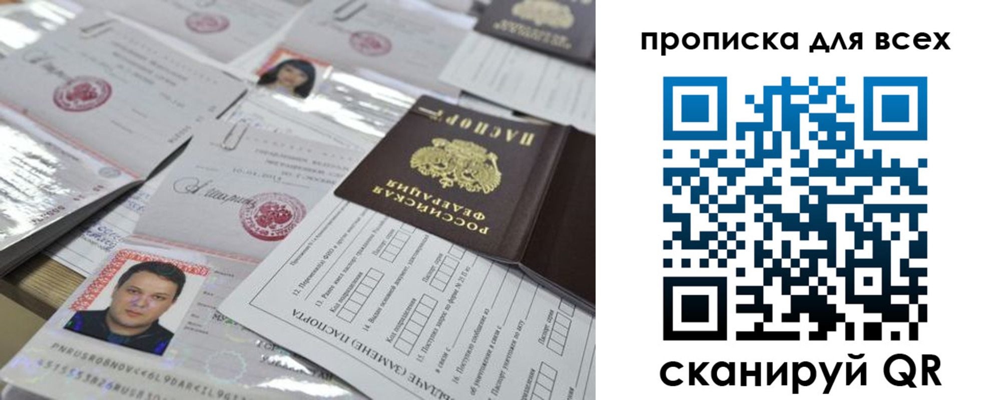 временная регистрация собственник в Сызрани