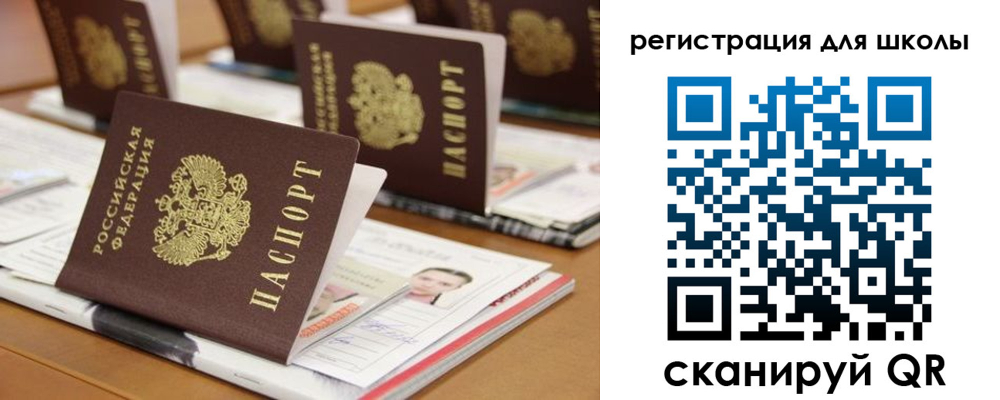 прописка законно в Сызрани