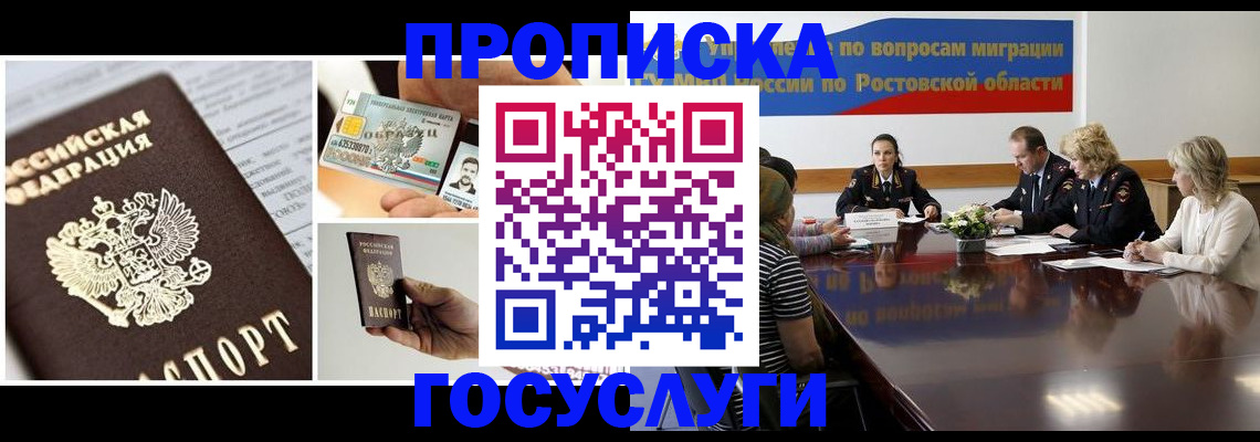 прописка гарантия в Сызрани