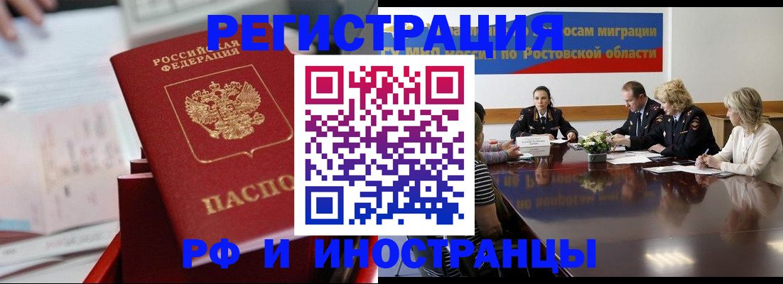 прописка для школы в Сызрани