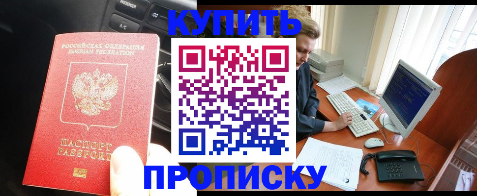 временная регистрация недорого в Сызрани