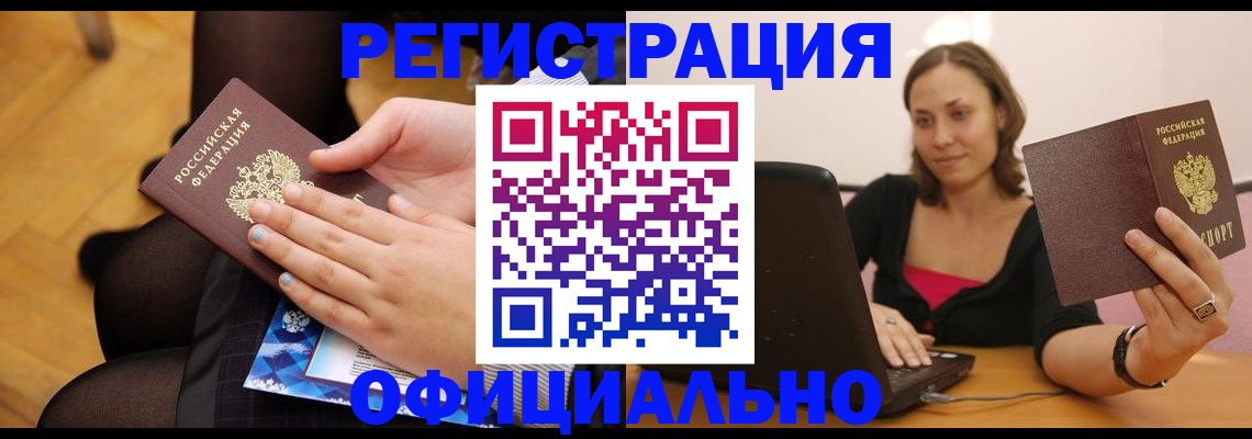 прописка в квартире в Сызрани