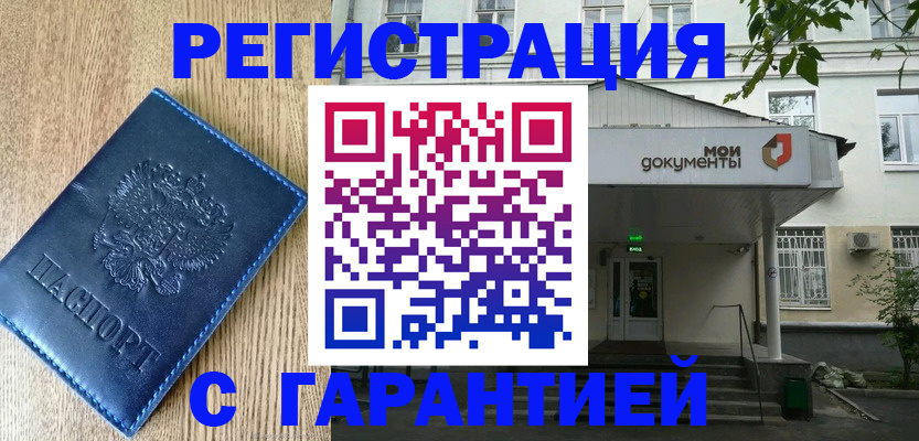 временная регистрация госуслуги в Сызрани