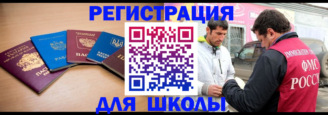 прописка от собственника в Сызрани