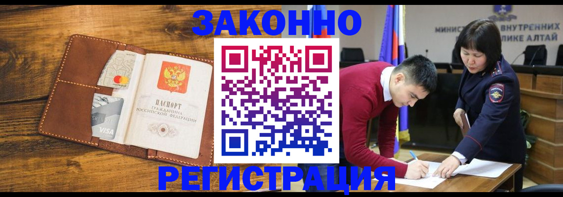 прописка для военкомата в Сызрани